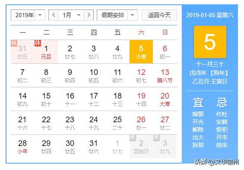 1977年日历：1977，被历史标记的一年—解码全球重大事件与日历背后的时代密码