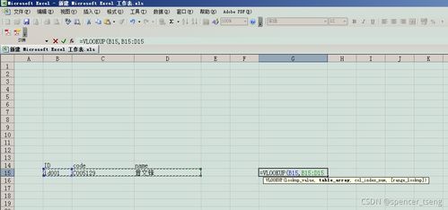 两个表格vlookup怎么用详细步骤：两个表格VLOOKUP怎么用？详细步骤与实用案例解析