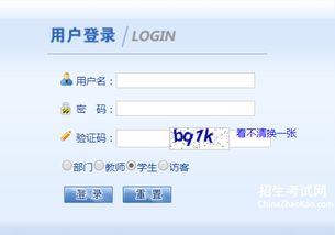 教务系统登录入口（教务系统登录入口西外）
