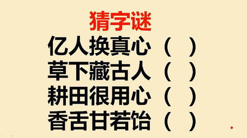 测字算命 免费两个字：测字算命免费两个字？揭秘汉字玄机背后的心理密码！