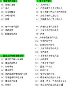 播音主持考研比较容易的大学（播音主持有必要考研吗）