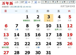 星座生日配对查询：星座生日配对查询指南，科学解读爱情匹配度的N种方式