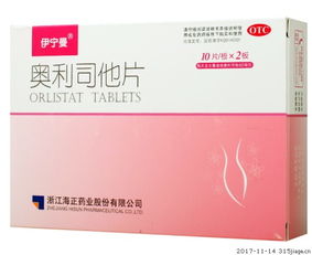 奥利司他多少钱一盒：奥利司他多少钱一盒？全面解析价格与购买指南