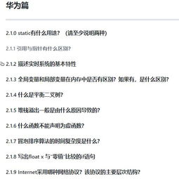 java八股文：Java八股文，技术面试的双刃剑