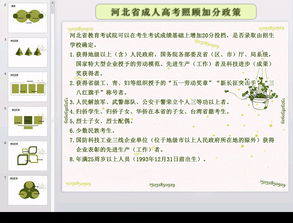 河北成人高考报名条件和时间（河北成人高考报名条件和时间表）