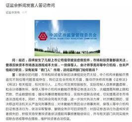 罕见！躲避推脱，不配合询问……证监会：顶格罚500万！