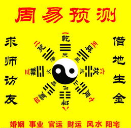 元亨利贞六爻：元亨利贞六爻，周易哲学与占卜实践的双重解读