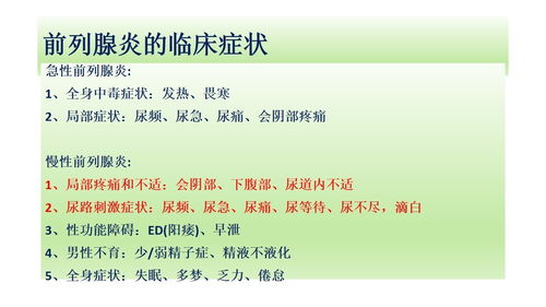 前列腺治疗方法哪个最有效：前列腺治疗，哪种方法最有效？