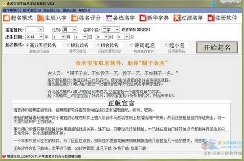 名字起名打分：名字起名打分，5大维度科学评估+实战工具推荐