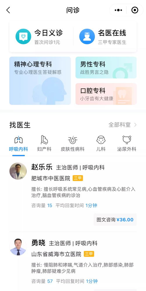 好大夫在线官网：权威医疗平台好大夫在线官网，您的健康咨询与在线问诊首选