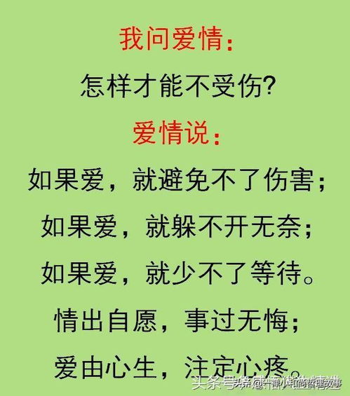 免费测字问姻缘：免费测字问姻缘，传统文化中的爱情密码与人生指引