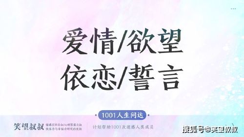 免费测字问姻缘：免费测字问姻缘，传统文化中的爱情密码与人生指引