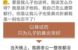 鼻炎偏方一次根除：鼻炎困扰？揭秘那些号称一次根除的偏方，你敢用吗？
