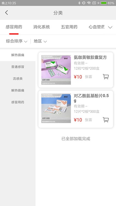 中国购药网站：中国购药网站，便捷与规范并存的在线药品销售平台