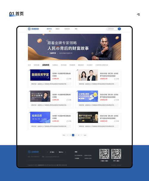 企业网页源码：企业网页源码，构建高效、专业企业网站的关键