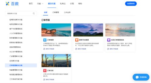 企业网页源码:企业网页源码,构建高效、专业企业网站的关键