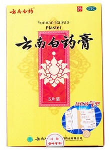 云南白药胶囊价格：云南白药胶囊价格查询指南，影响因素与购买建议