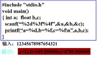 scanf函数被称为(输入函数：scanf 函数，C 语言中的格式化输入函数