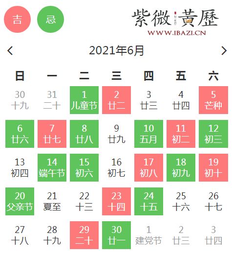 结婚没有看黄道吉日咋办：结婚不看黄道吉日怎么办？传统与现代的完美融合