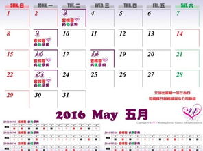 2024年4月黄道吉日一览表:2024年4月黄道吉日一览表,传统历法与民俗智慧指引重要日子