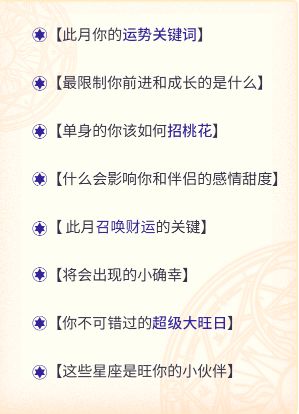 星座运程今日运程:星座今日运势全解析,精准占卜你的爱情、事业与财运(2023年X月X日)