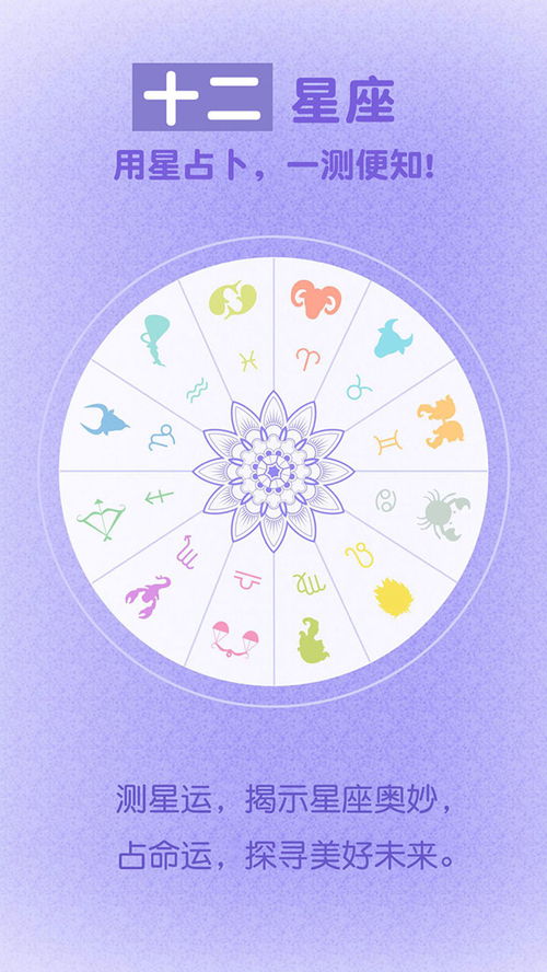 星座运程今日运程：星座今日运势全解析，精准占卜你的爱情、事业与财运（2023年X月X日）