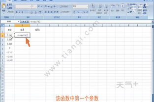 ifround函数怎么用:掌握IFROUND函数,智能四舍五入的高效解决方案