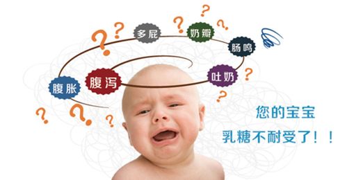 小婴儿乳糖不耐受的表现:警惕!小婴儿乳糖不耐受的表现,家长必看!
