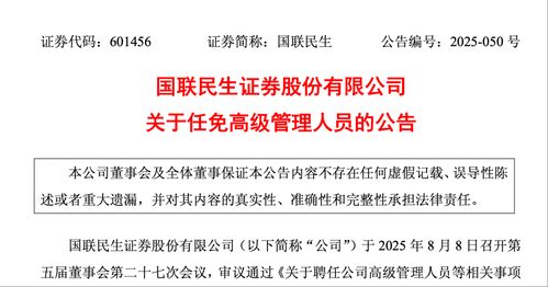 媒体关注 | 并购整合成效显著，国联民生净利大增345%