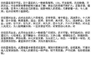 称骨算命女版详解：称骨算命女版详解，从生辰八字看女性命运的科学解读与实操指南