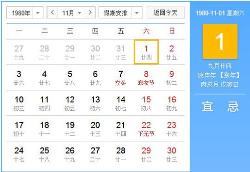 星座农历转阳历查询：星座与农历的时空对话，如何精准查询并掌握你的双重星命密码