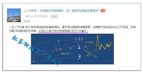 和讯投顾周智博：周末三条利好出炉，下周是机会还是陷阱？