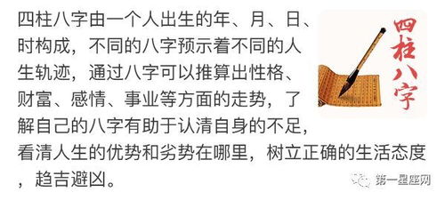 免费生辰八字解读:免费生辰八字解读,解锁命理密码,开启人生新篇章