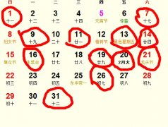 免费算命网结婚吉日查询:免费算命网结婚吉日查询,传统婚俗与现代便捷的完美结合