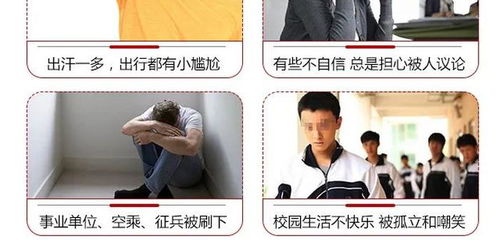 去除狐臭手术费多少钱:狐臭手术价格揭秘,费用区间全解析,让你不再迷茫!