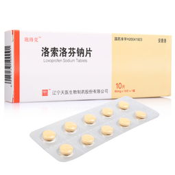 洛索洛芬钠片是激素药吗：洛索洛芬钠片是激素药吗？权威解答来了！