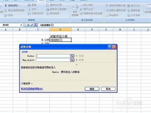round和保留2位的区别：round函数与保留2位小数的区别，精确计算与格式化输出的差异