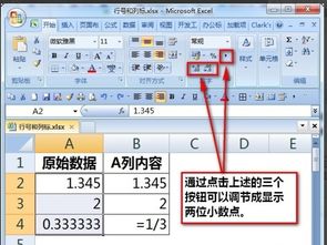 如何用round公式保留两位小数：轻松掌握Excel中的ROUND函数，高效处理小数位数！