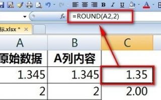 如何用round公式保留两位小数：轻松掌握Excel中的ROUND函数，高效处理小数位数！