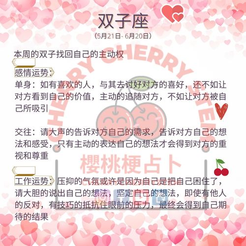 十二星座周运势最新：2023年12星座周运势精准预测12星座本周运势全解析（附幸运指南）