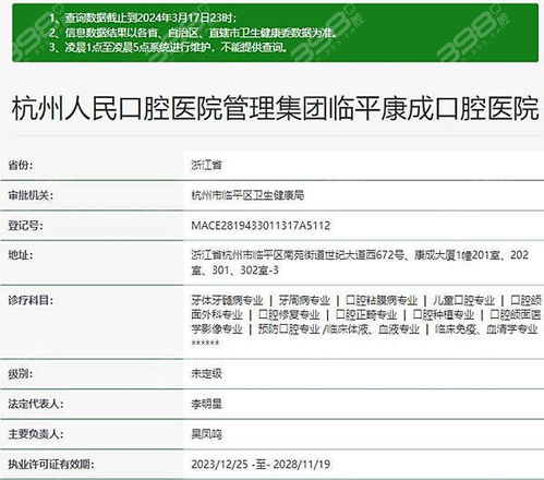 北京牙科收费价目表：北京牙科收费价目表，全面解析与参考指南