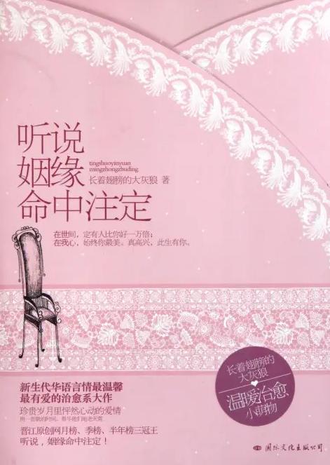 姻缘大命相生小命不同属：命中注定的姻缘，大命相生，小命不同属