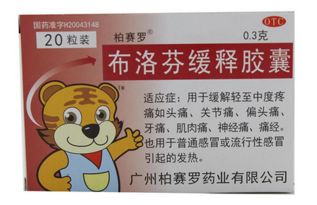 吃完布洛芬一定要睡觉吗：布洛芬吃后不一定要睡觉，但这些注意事项你一定要知道！