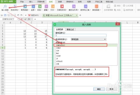 sumproduct函数结果为0：为什么Excel中的SUMPRODUCT函数结果为0？如何解决？