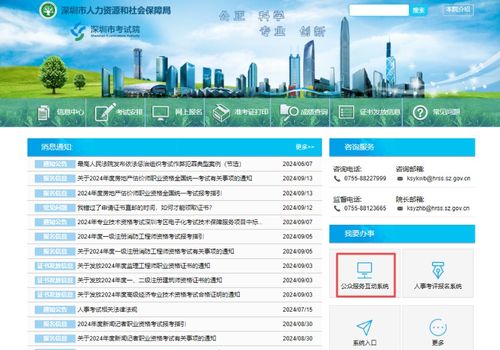 就业网登录入口（就业网登录入口2024年最新）