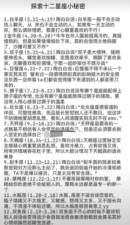12星座性格特点表：12星座性格全解析，你的星座藏着哪些隐藏天赋与潜在挑战？