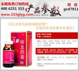 桂龙药膏最忌三种药：桂龙药膏最忌三种药，用药需谨慎！