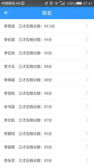 出生日期查询生辰八字免费：免费查询生辰八字全攻略，在线工具使用指南与手动计算步骤详解