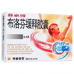 泰诺和布洛芬交替原则：泰诺和布洛芬交替使用，科学缓解疼痛与发烧的实用指南