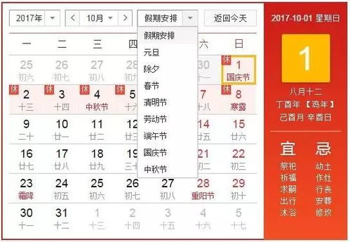生肖鸡兔年结婚吉日表格：2023年生肖鸡兔年结婚吉日表格及注意事项